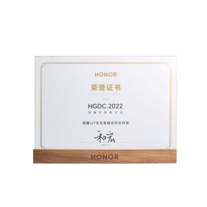 喜报 | 多宝-多宝(中国)一站式服务官网
荣膺“荣耀IoT生态星耀合作伙伴奖”