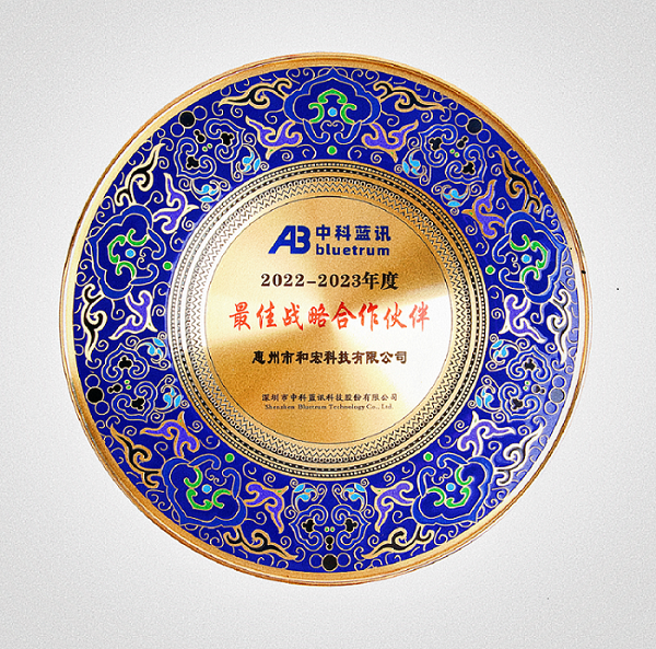 喜报 | 多宝-多宝(中国)一站式服务官网
荣膺中科蓝讯“最佳战略合作伙伴”